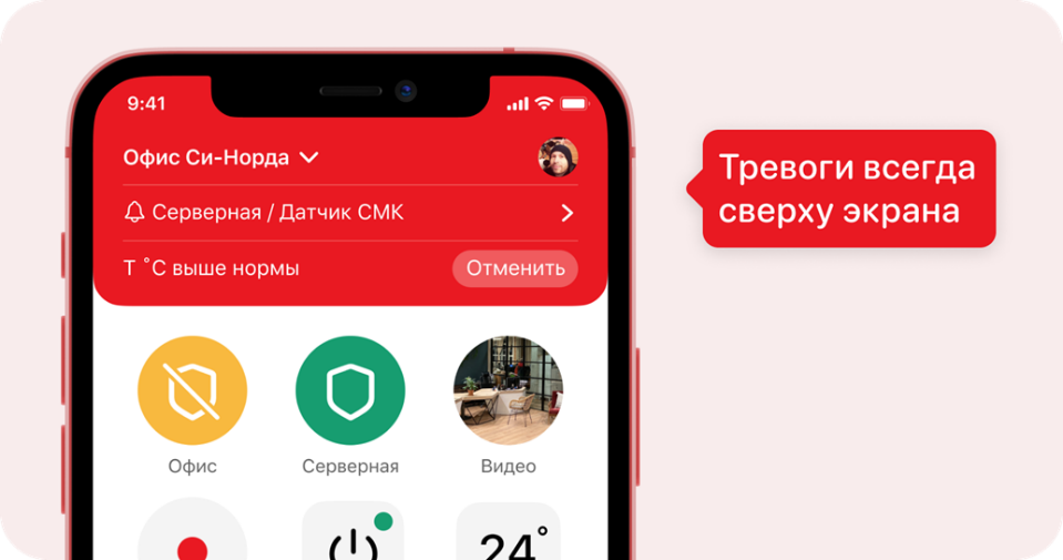 alarm14